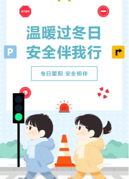 校园安全公众号模板预览图