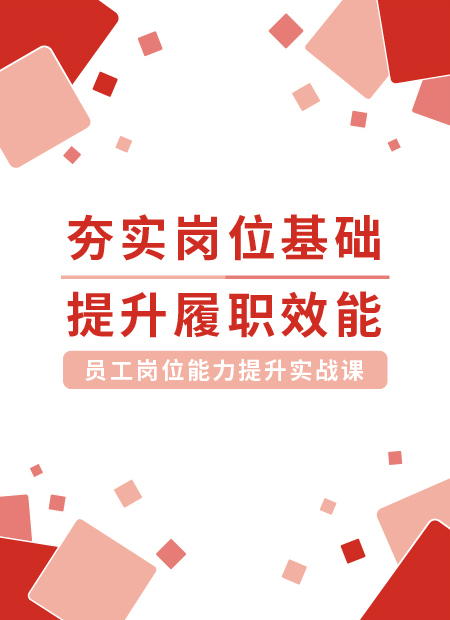 企业培训公众号模板预览图