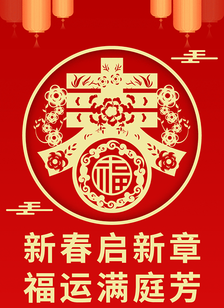 春节公众号模板预览图