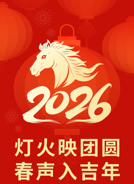 春节公众号模板预览图