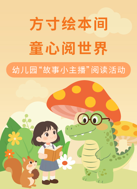 阅读活动公众号模板预览图