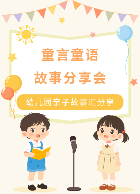 幼儿园公众号模板预览图