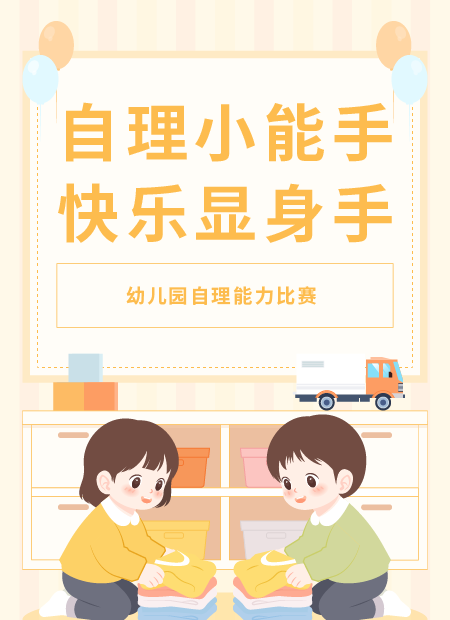 幼儿园公众号模板预览图