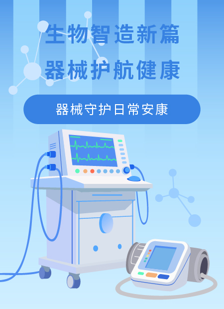 医疗健康公众号模板预览图