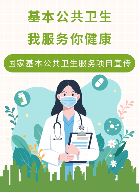 公共卫生宣传公众号模板预览图