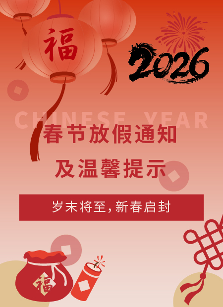 春节放假通知公众号模板预览图