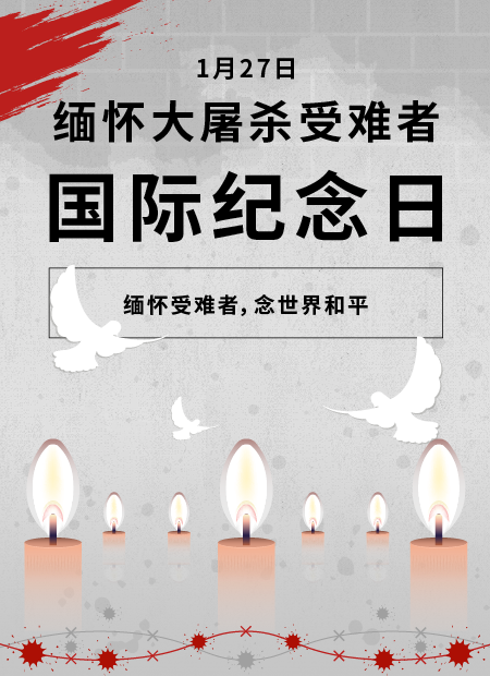 纪念日公众号模板预览图