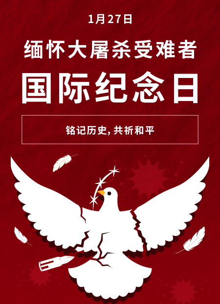 纪念日公众号模板预览图
