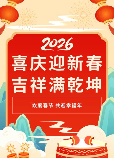 春节公众号模板预览图
