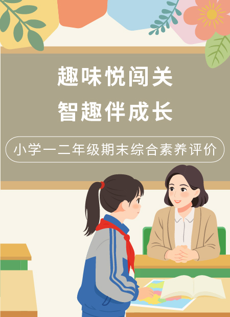 儿童教育公众号模板预览图