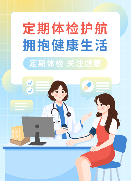 体检公众号模板预览图