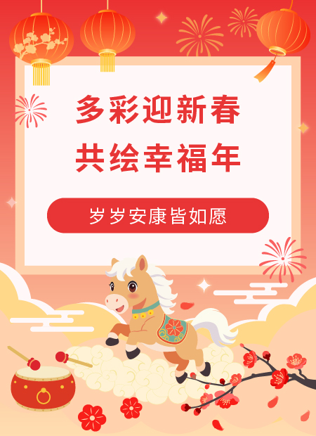 春节公众号模板预览图