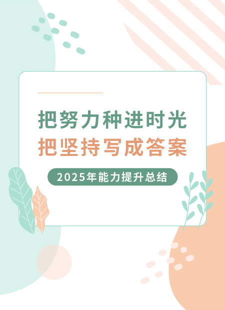 年度总结公众号模板预览图