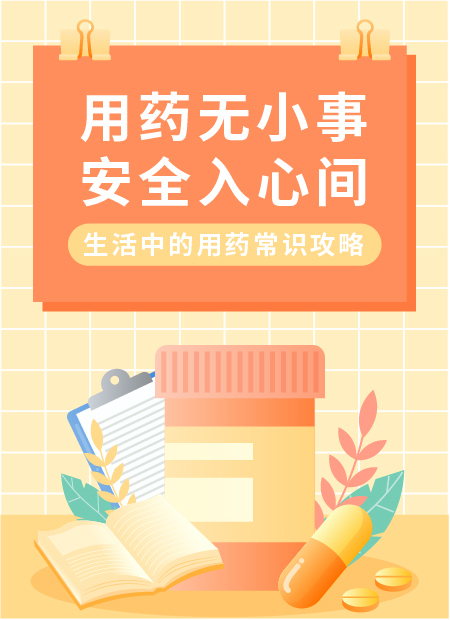 健康科普公众号模板预览图