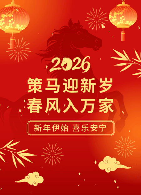 春节公众号模板预览图