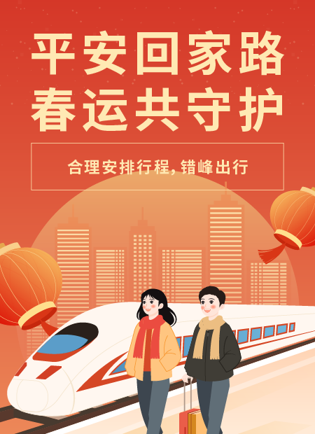 错峰出行公众号模板预览图