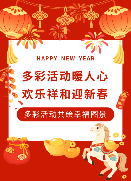 春节公众号模板预览图