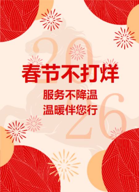 春节公众号模板预览图