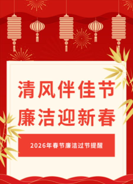 节日祝福公众号模板预览图