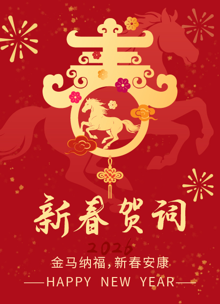 春节公众号模板预览图