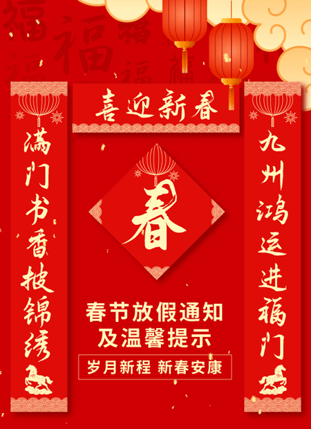 春节公众号模板预览图