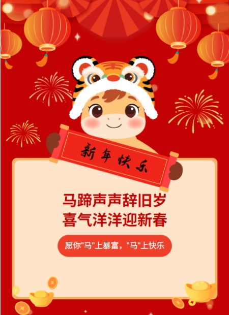 春节公众号模板预览图