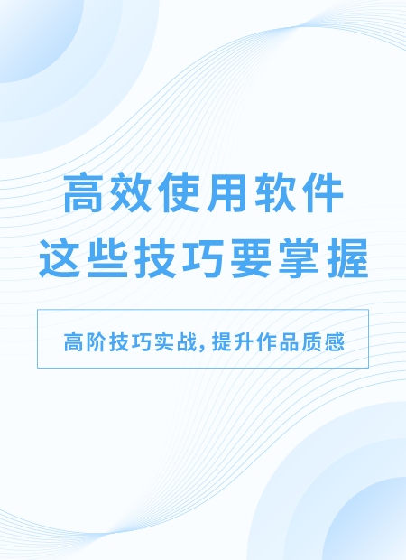 软件教程公众号模板预览图