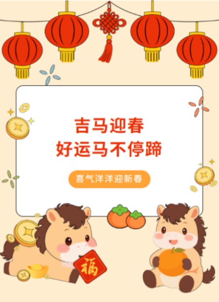 春节公众号模板预览图