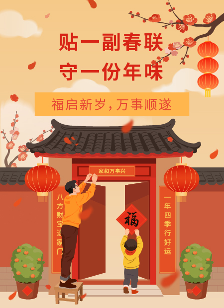 春节公众号模板预览图