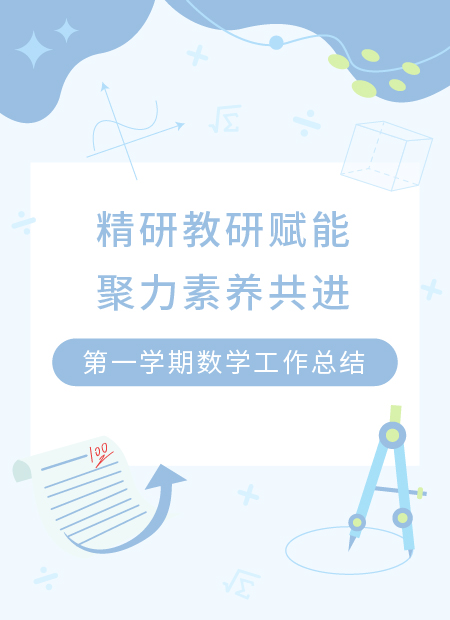 教研公众号模板预览图