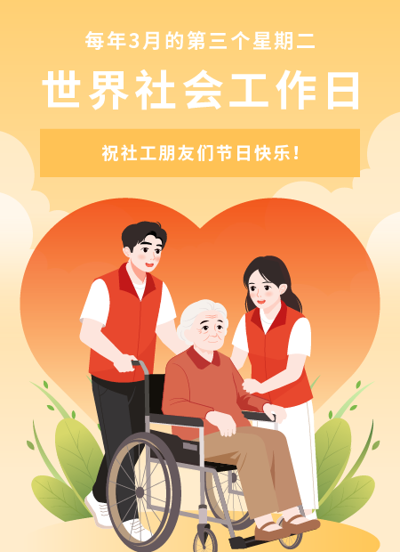 社工公众号模板预览图