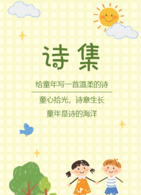 幼儿园公众号模板预览图
