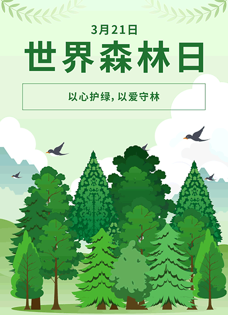 环保公众号模板预览图
