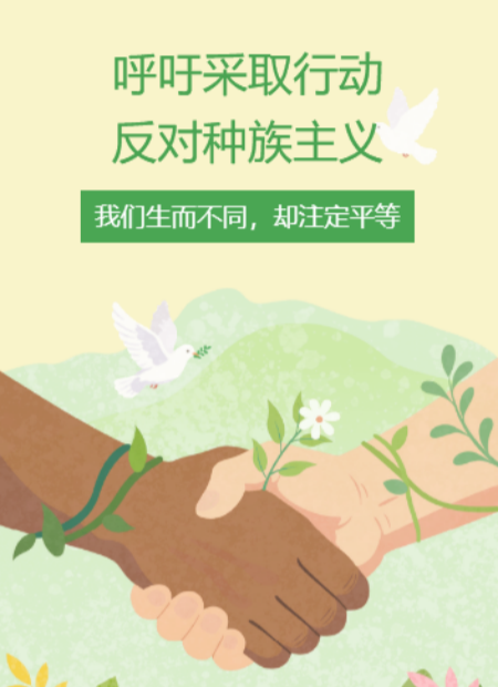 公益倡导公众号模板预览图