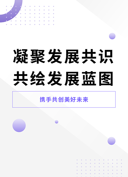 党政会议公众号模板预览图