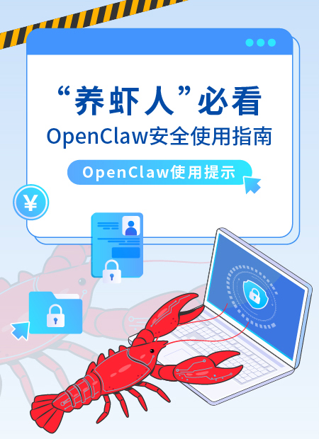龙虾养殖安全公众号模板预览图