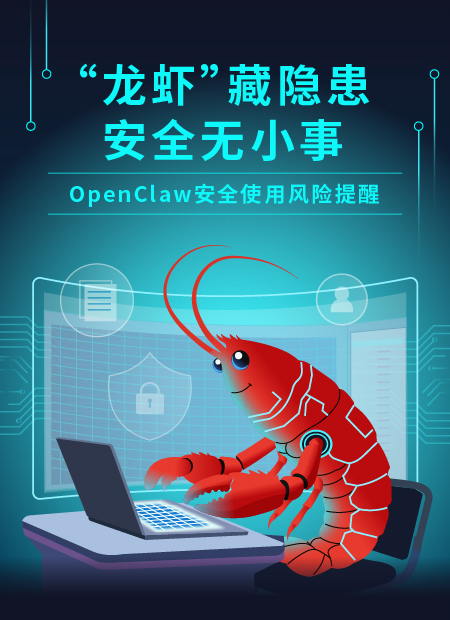 安全警示公众号模板预览图