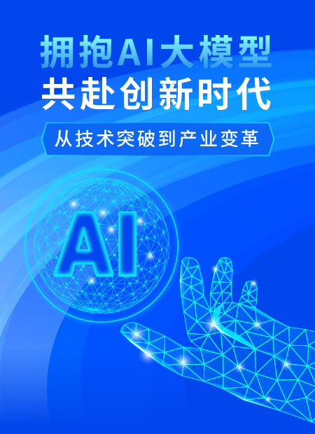 大模型公众号模板预览图