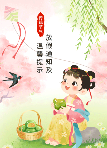 清明节公众号模板预览图