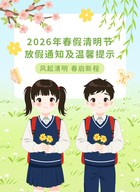 清明放假通知公众号模板预览图