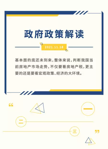 政策解读公众号模板预览图