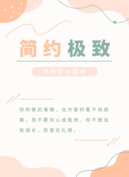 简约公众号模板预览图