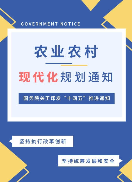 农业农村公众号模板预览图