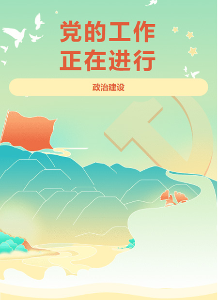党建公众号模板预览图
