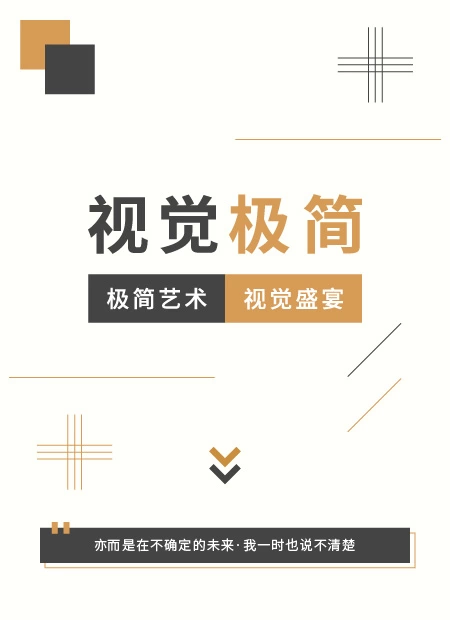 企业公众号模板预览图