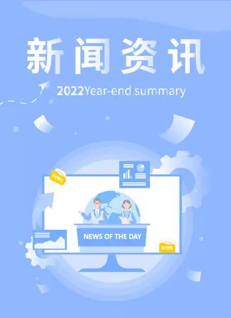 新闻资讯公众号模板预览图
