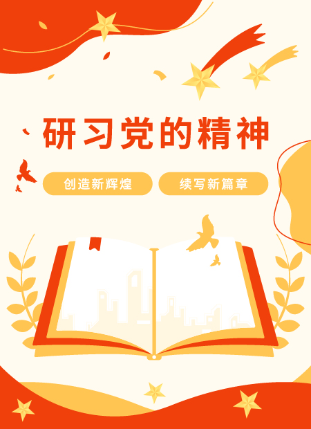 党建公众号模板预览图