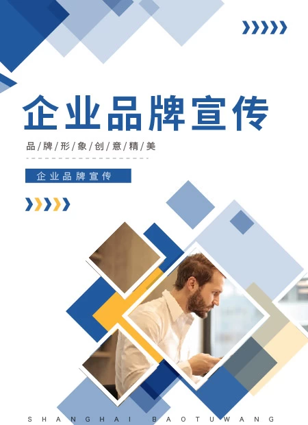 企业品牌宣传公众号模板预览图