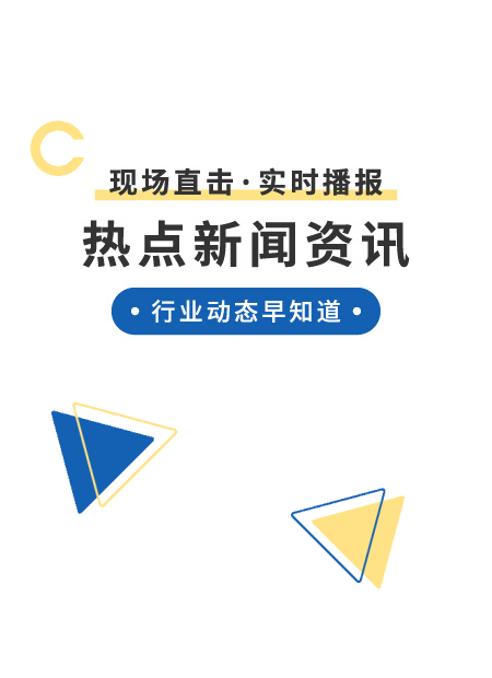 热点新闻公众号模板预览图