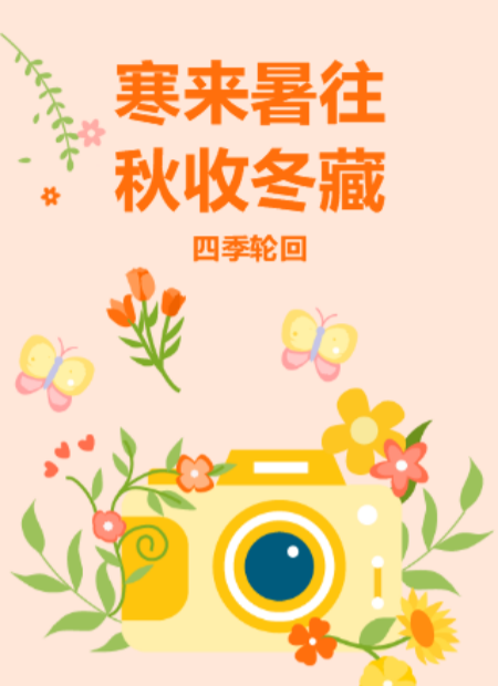 生活公众号模板预览图